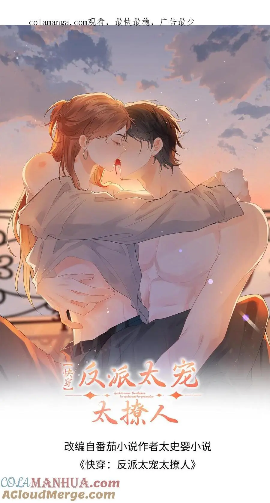 第177话 道德绑架 第1页