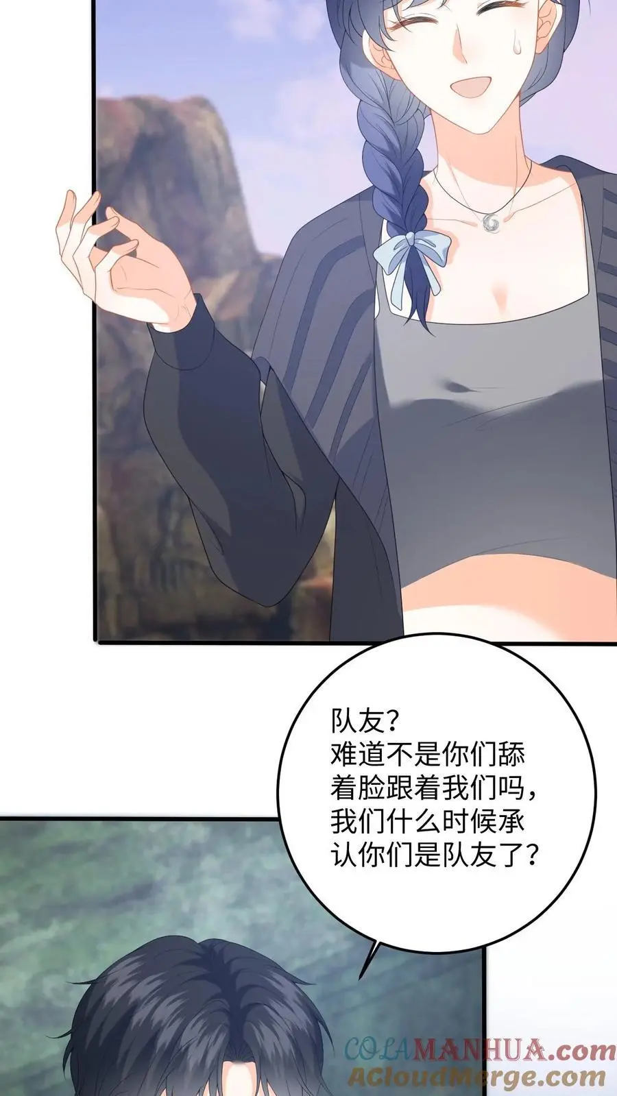 第177话 道德绑架 第5页