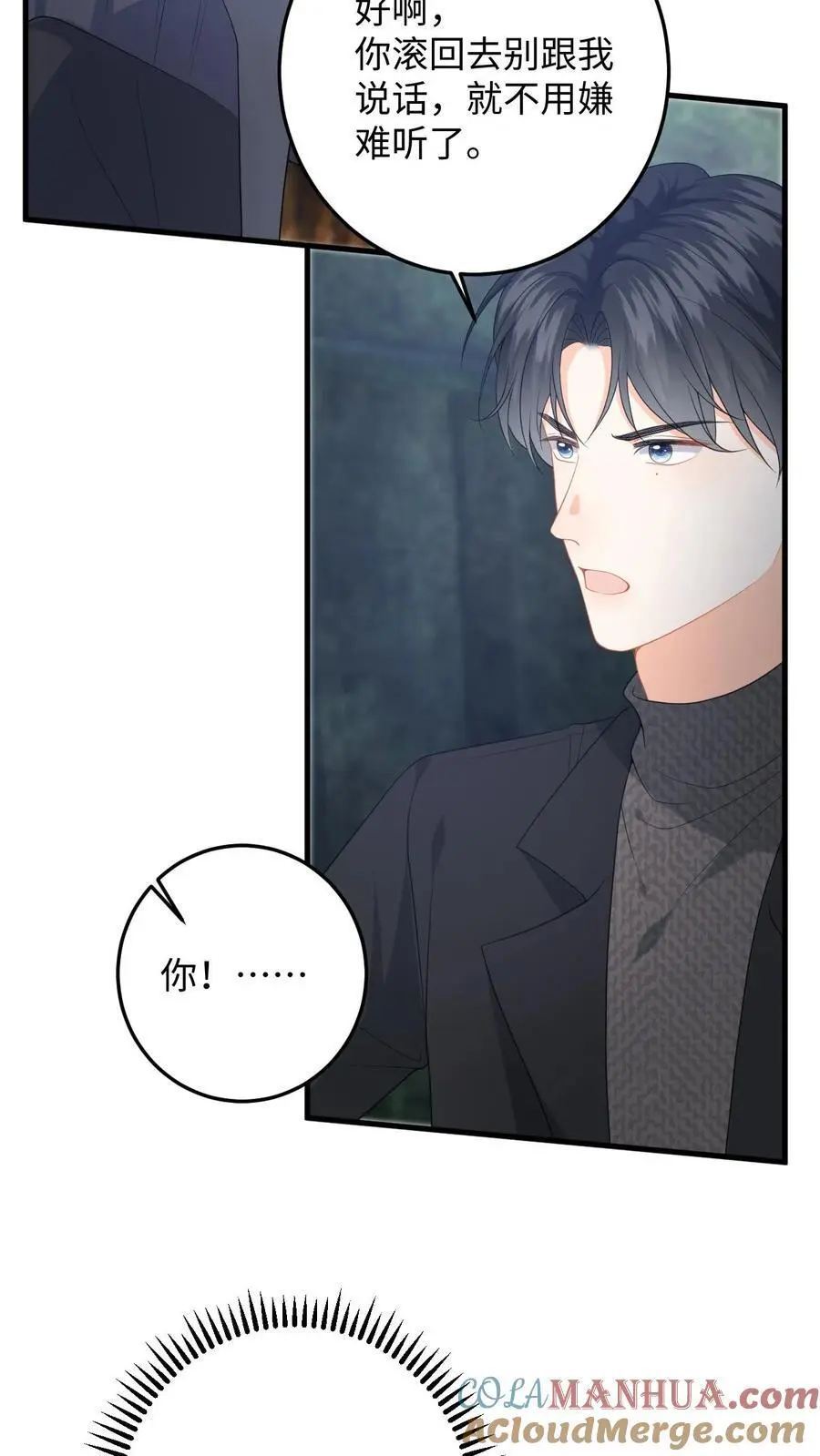 第177话 道德绑架 第11页
