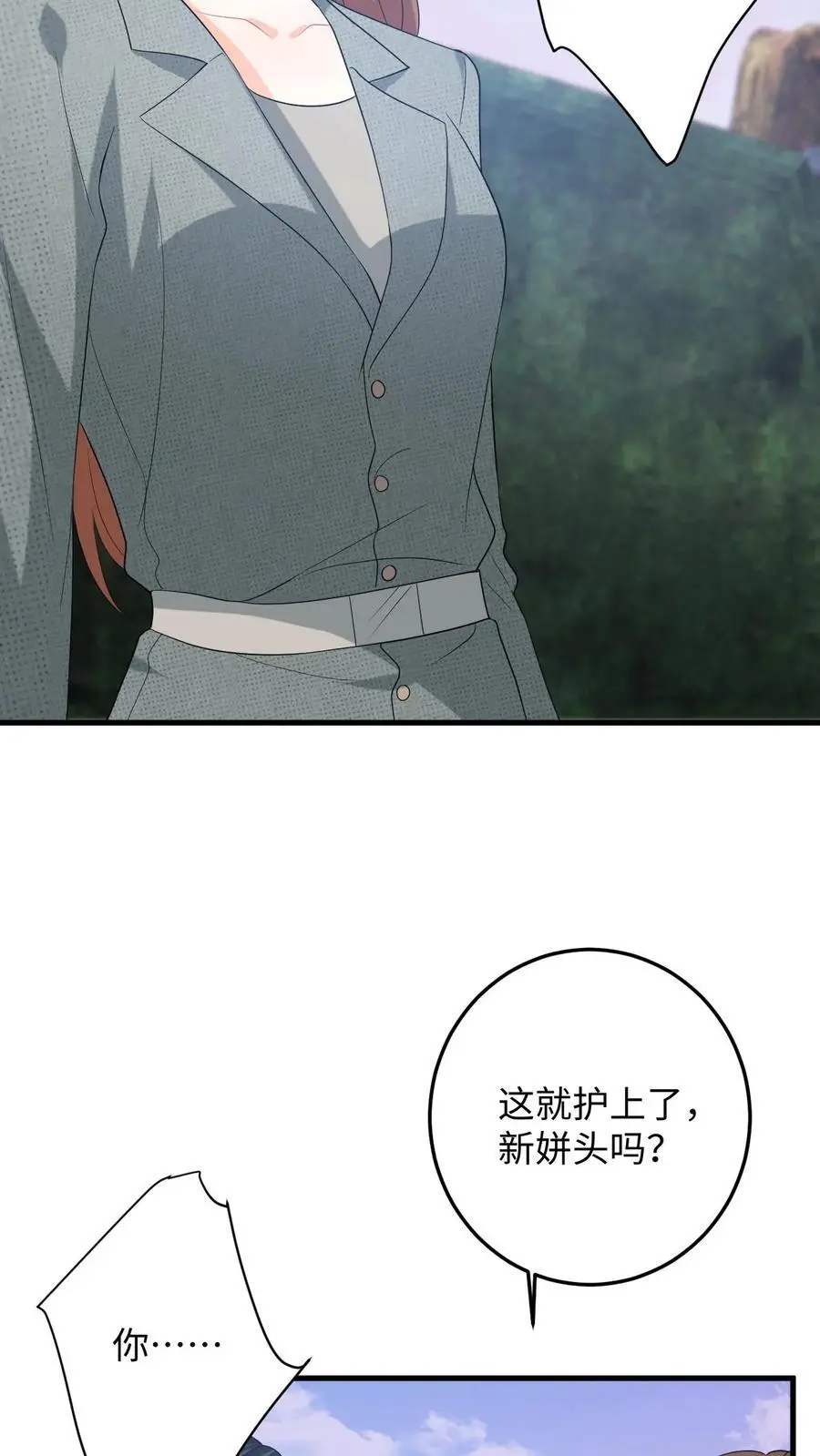 第177话 道德绑架 第14页