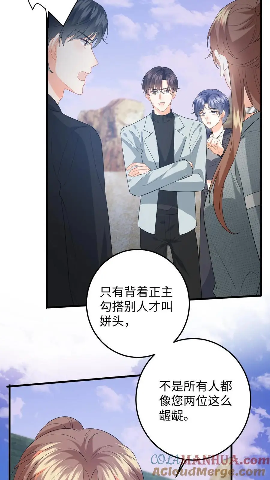 第177话 道德绑架 第15页