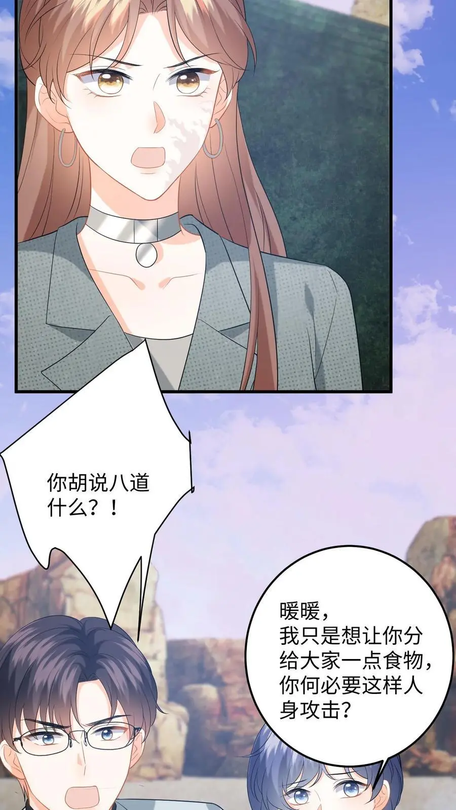 第177话 道德绑架 第16页