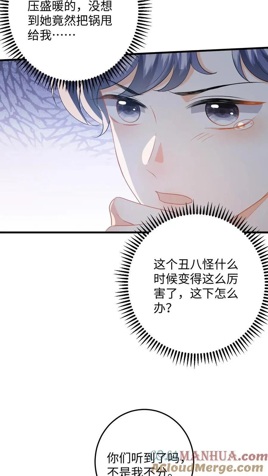 第177话 道德绑架 第19页