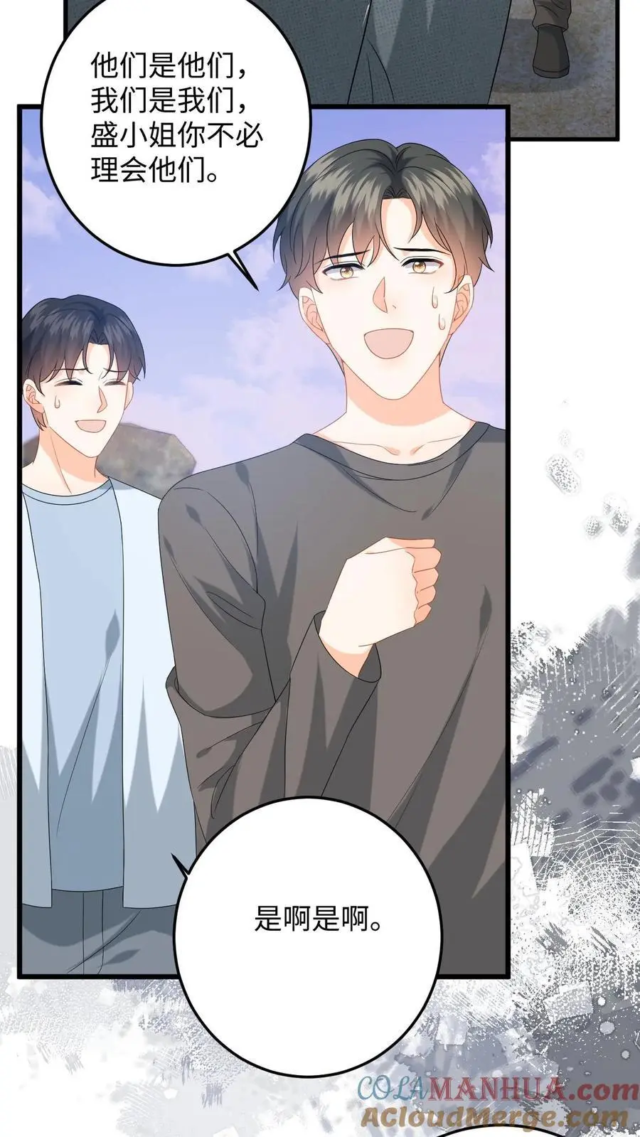 第177话 道德绑架 第21页