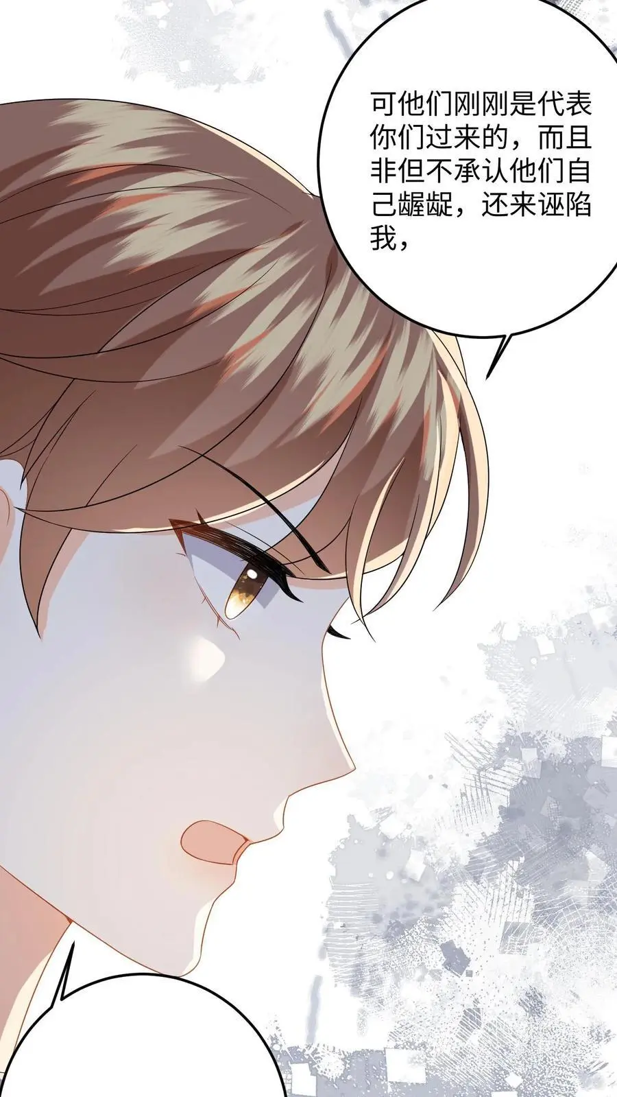 第177话 道德绑架 第22页