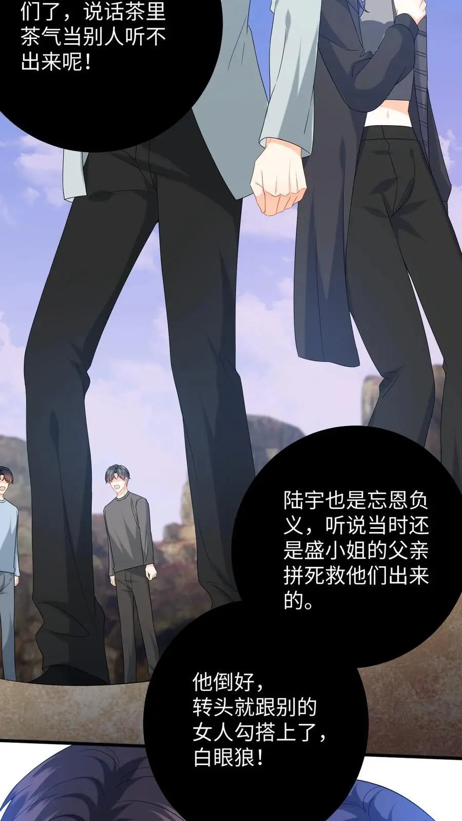 第177话 道德绑架 第24页