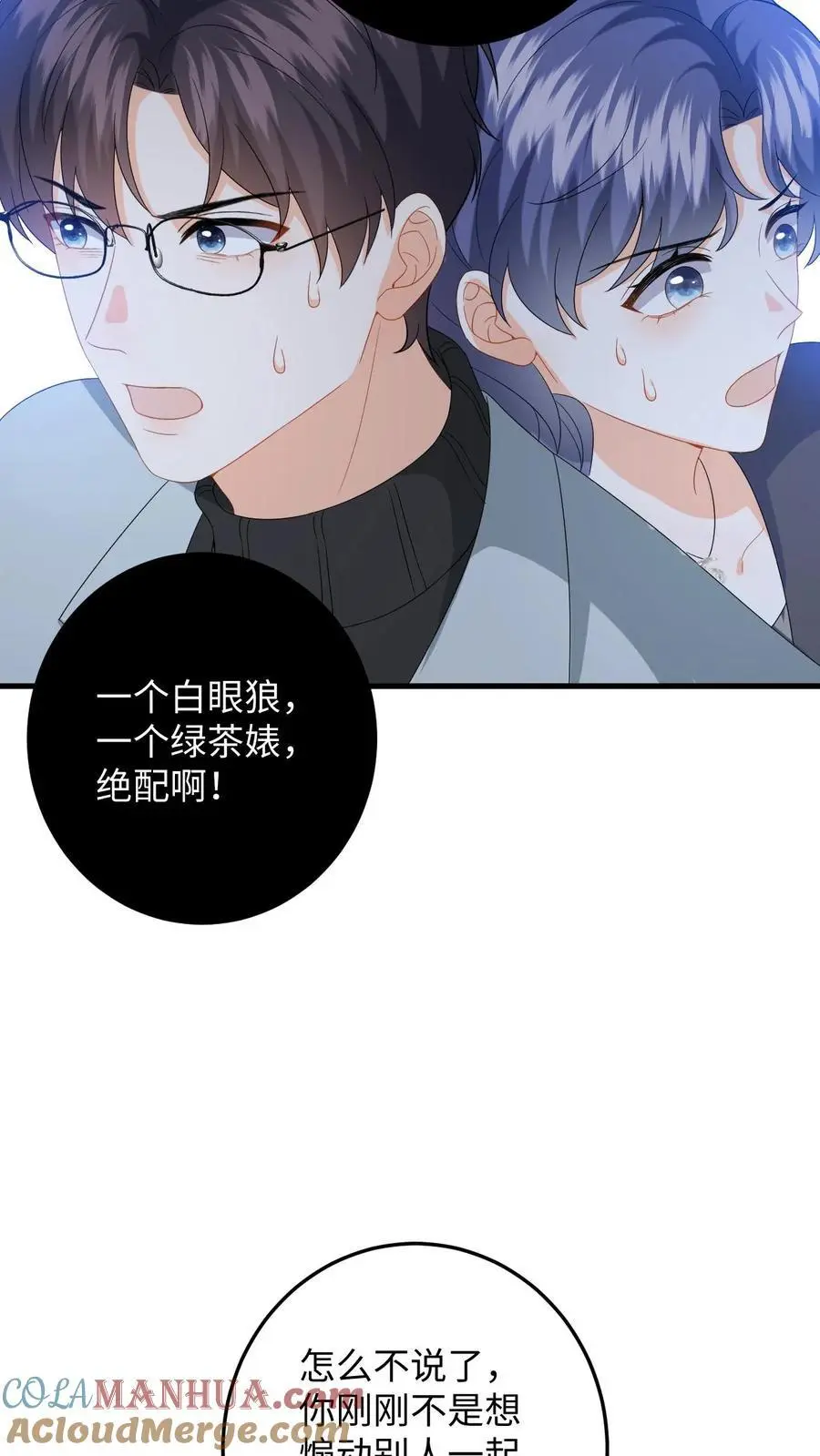 第177话 道德绑架 第25页