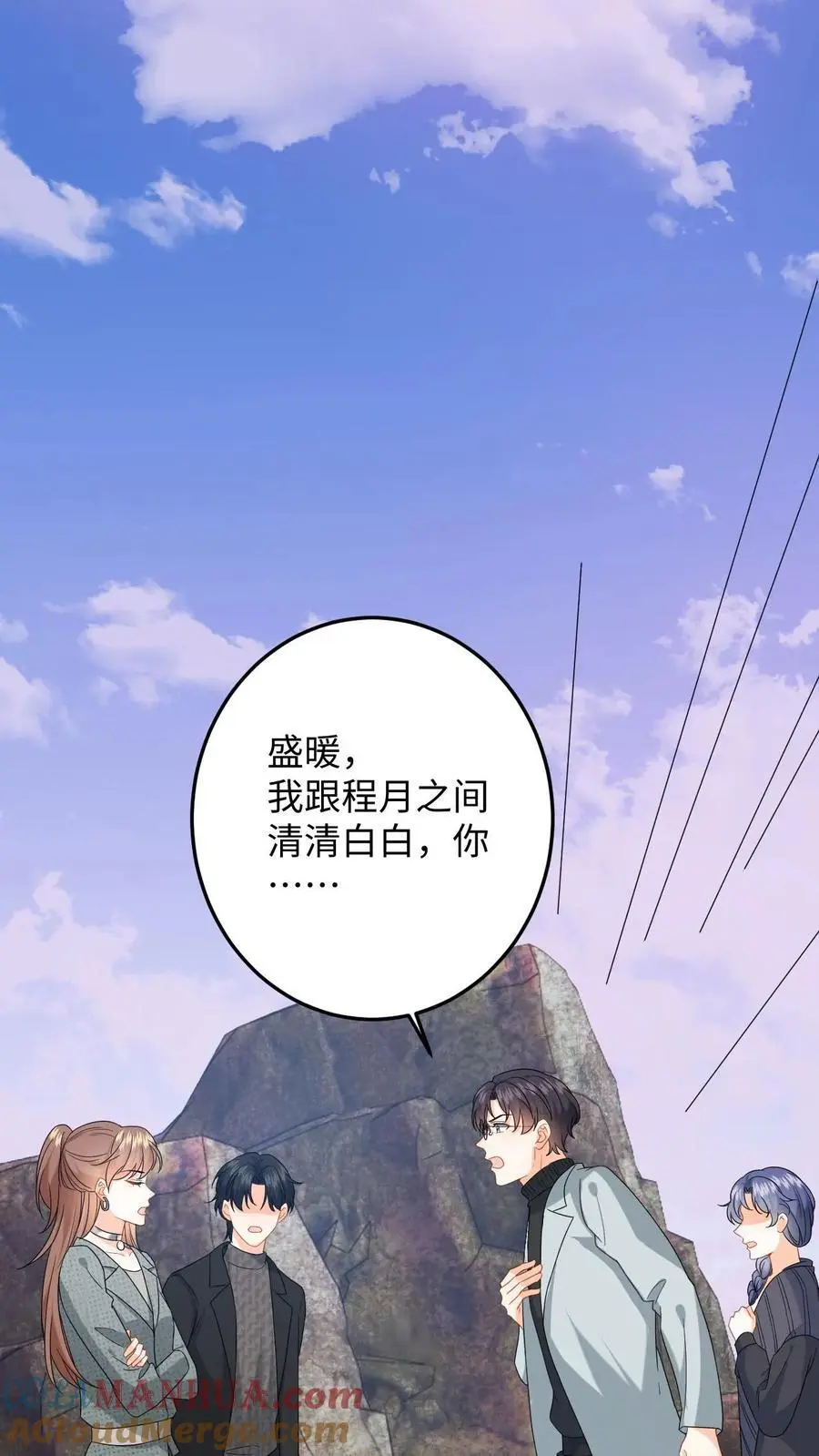 第177话 道德绑架 第27页