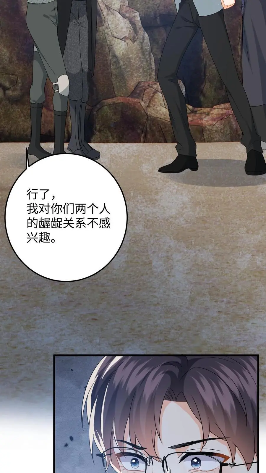 第177话 道德绑架 第28页
