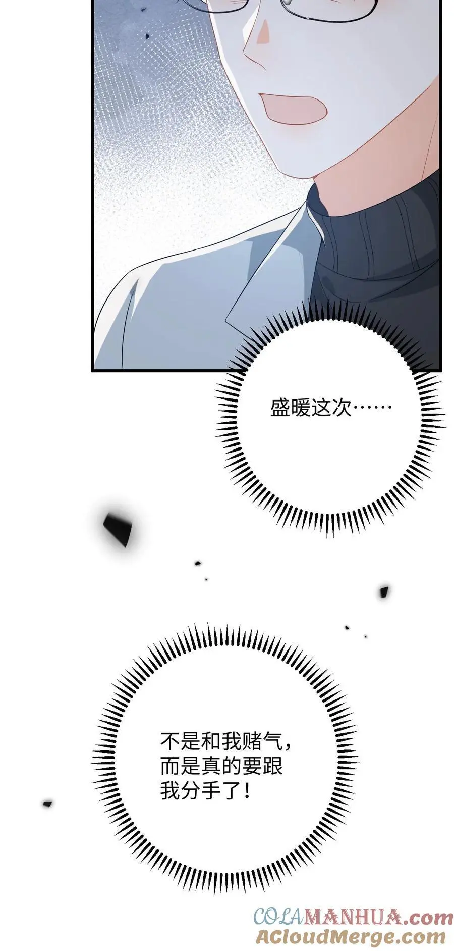 第177话 道德绑架 第29页