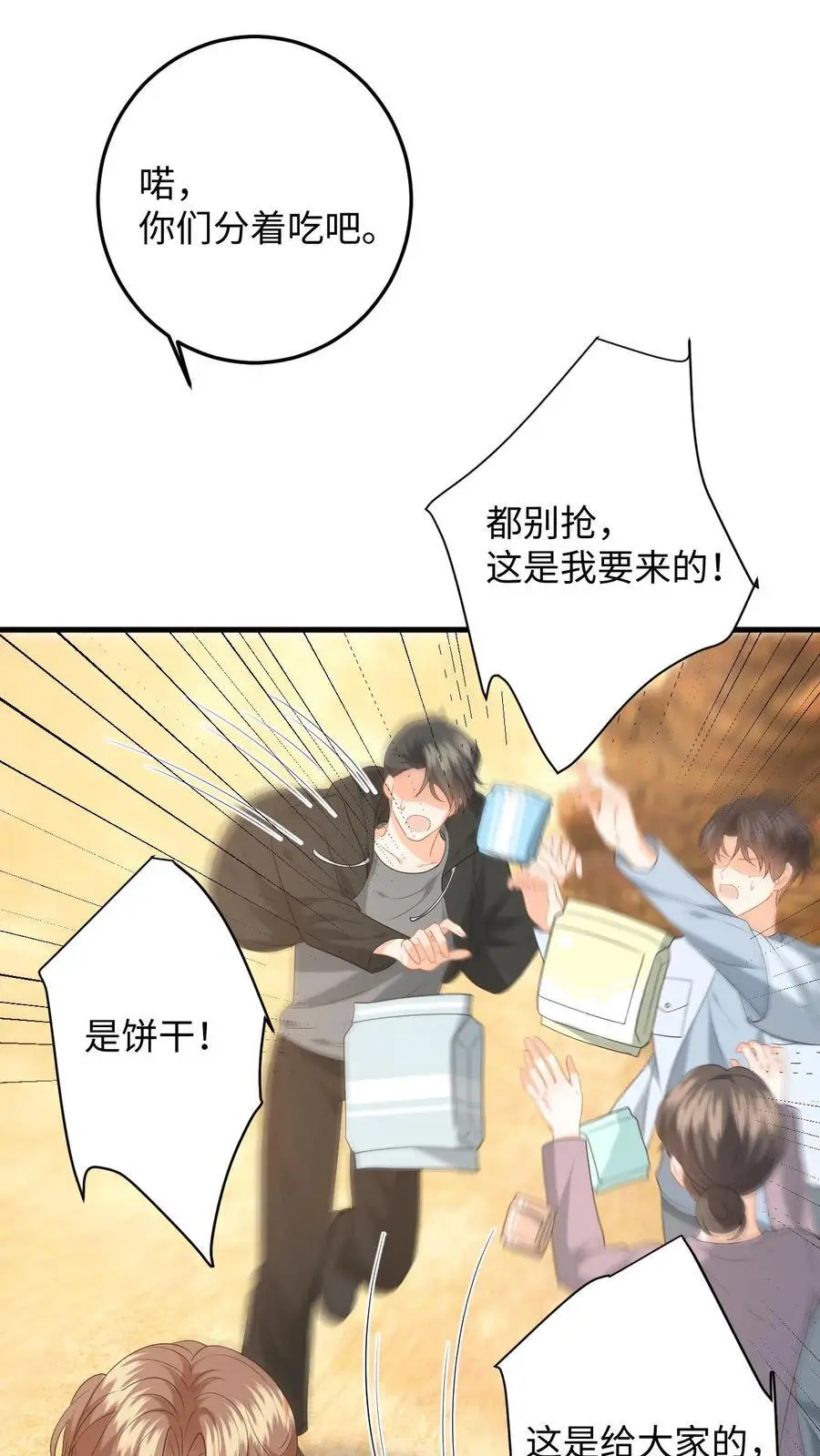 第178话 野狐恶人团 第2页