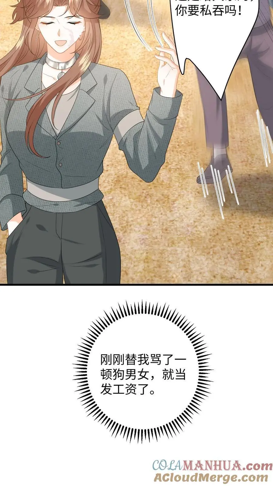 第178话 野狐恶人团 第3页