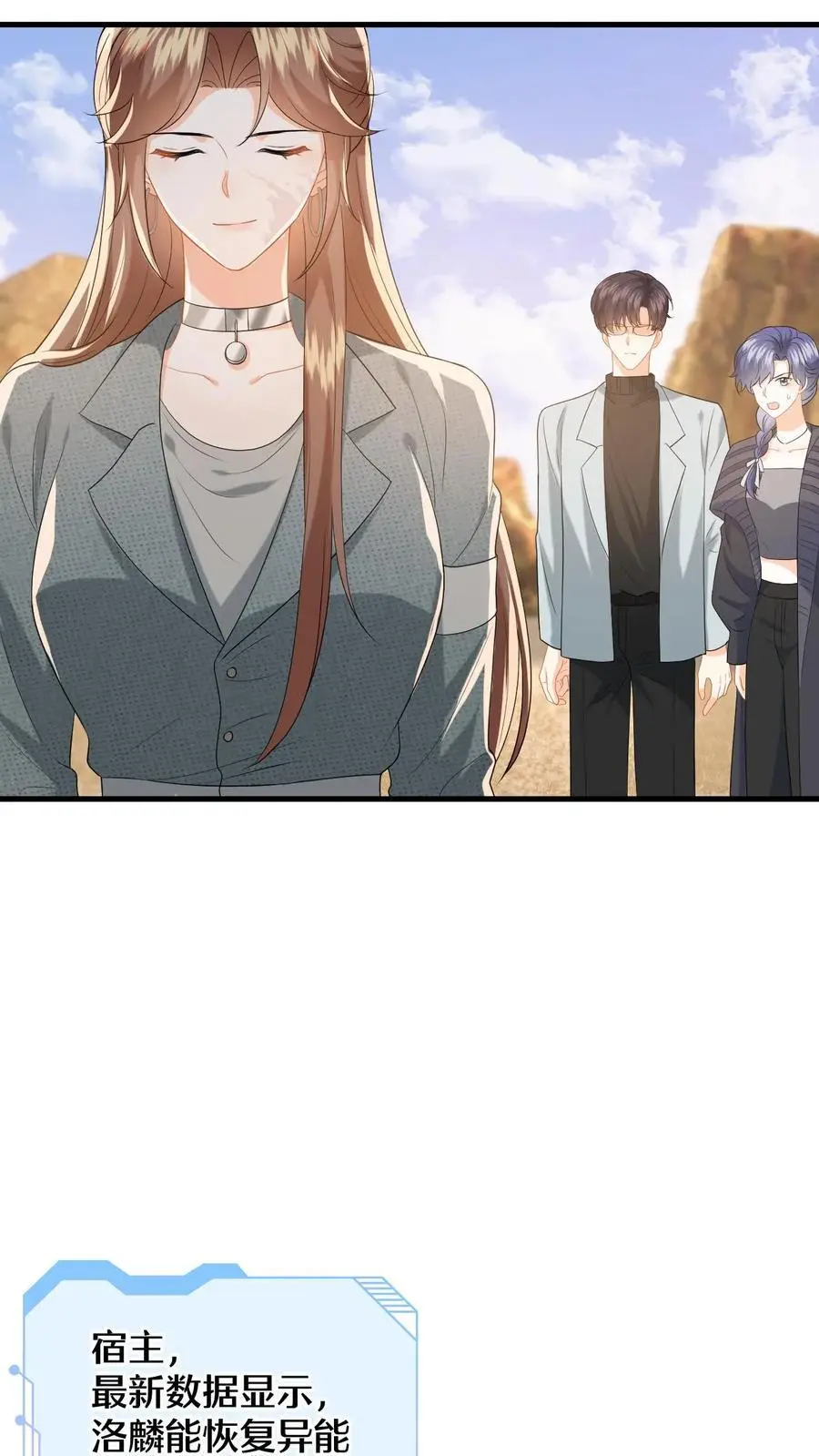 第178话 野狐恶人团 第4页