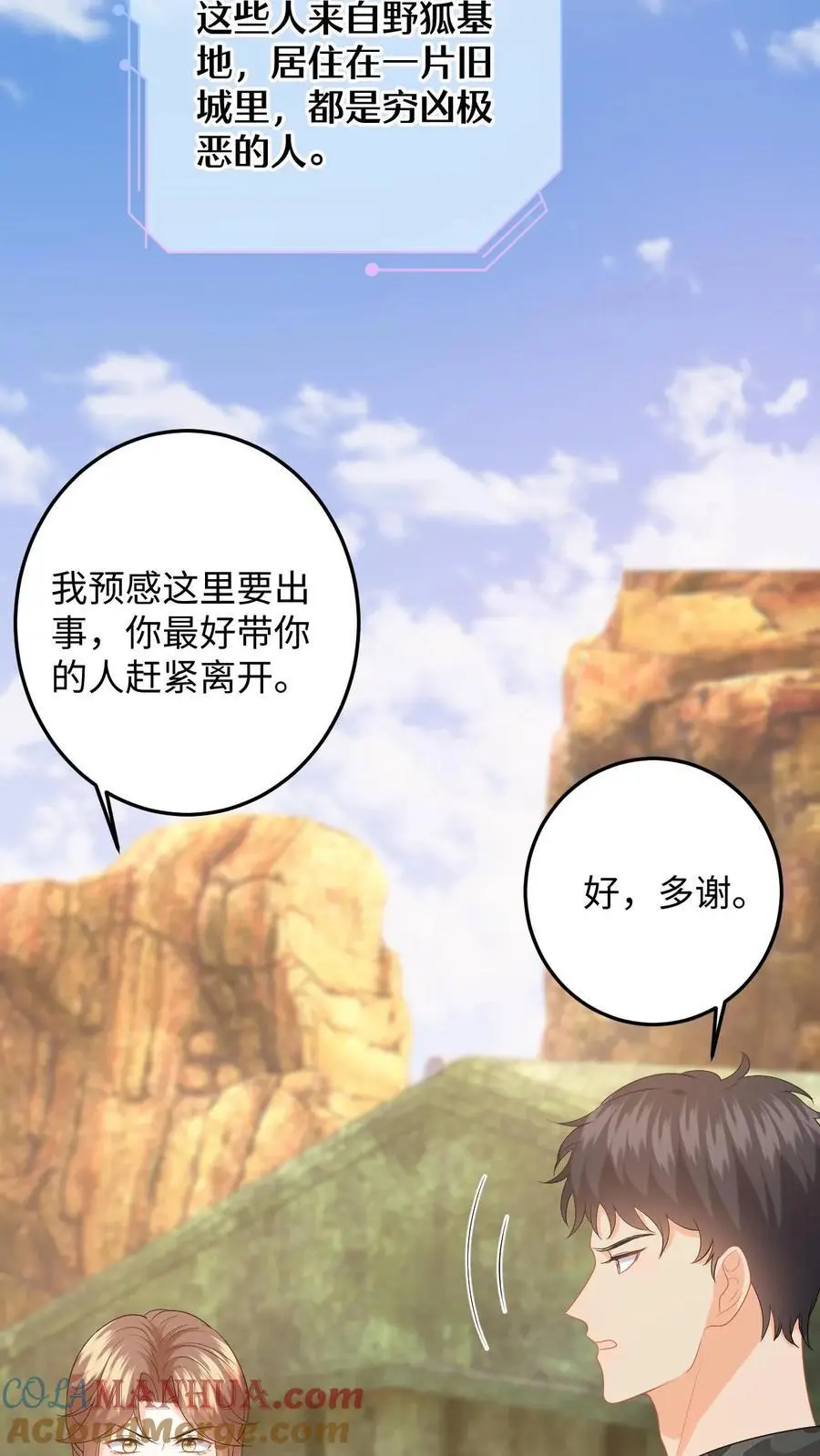 第178话 野狐恶人团 第7页