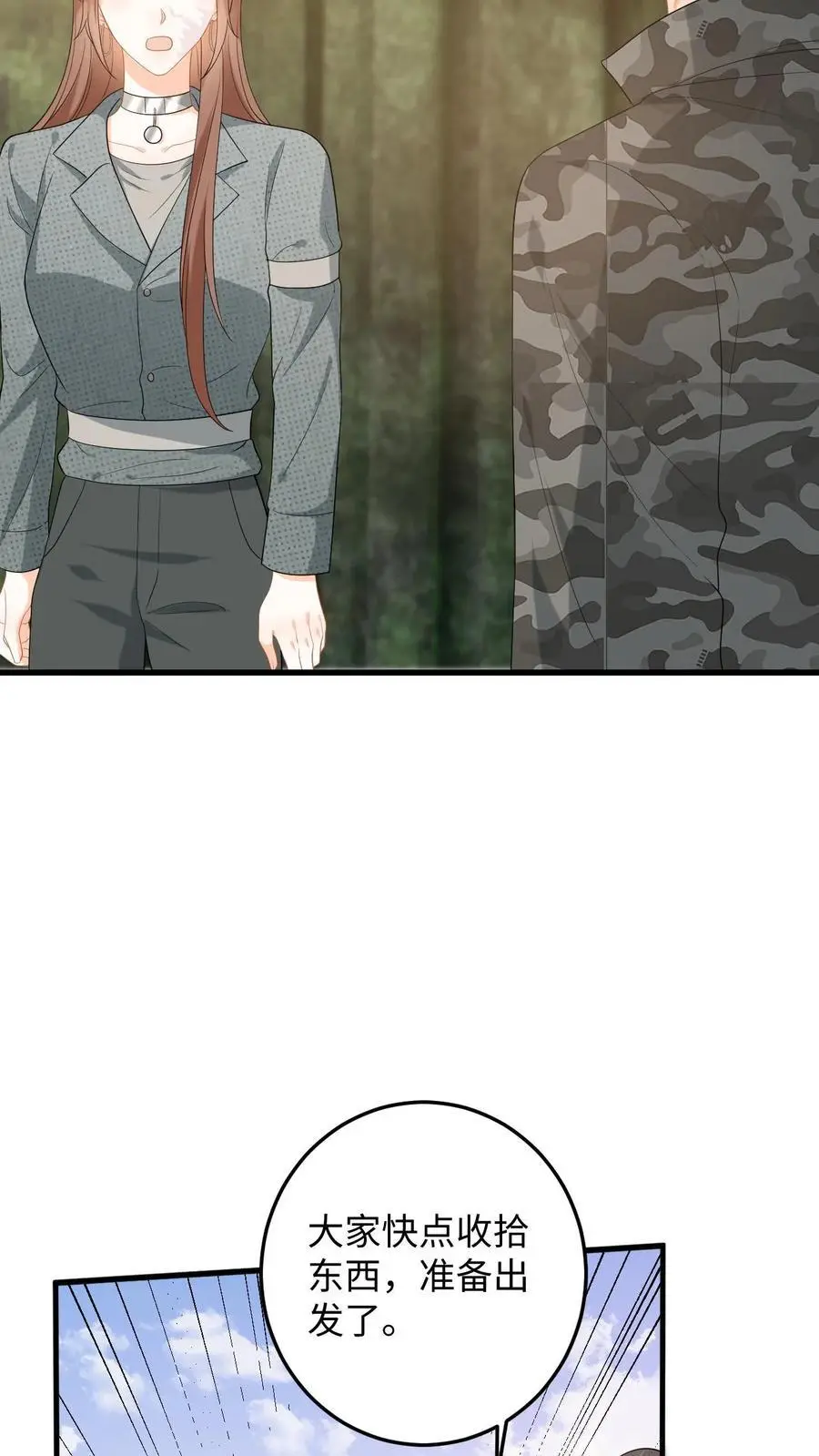 第178话 野狐恶人团 第8页
