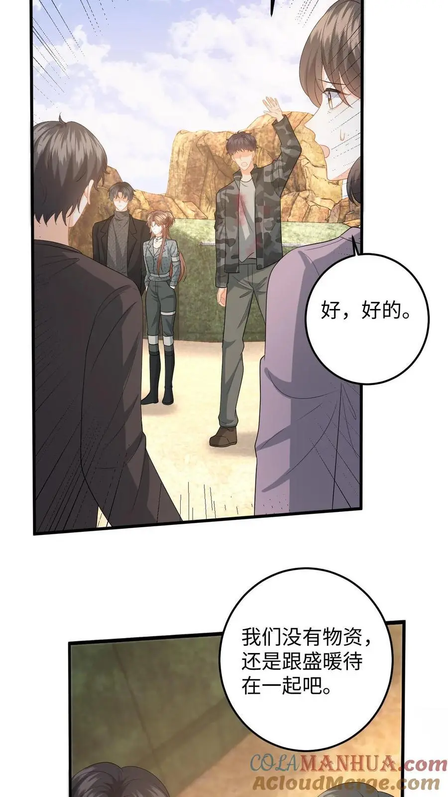 第178话 野狐恶人团 第9页