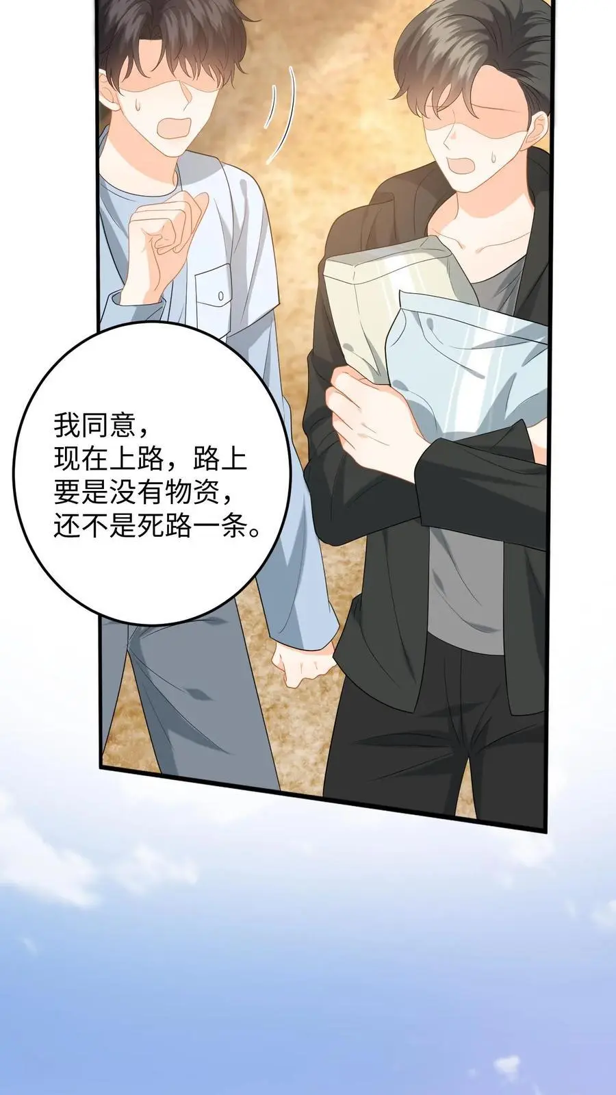 第178话 野狐恶人团 第10页