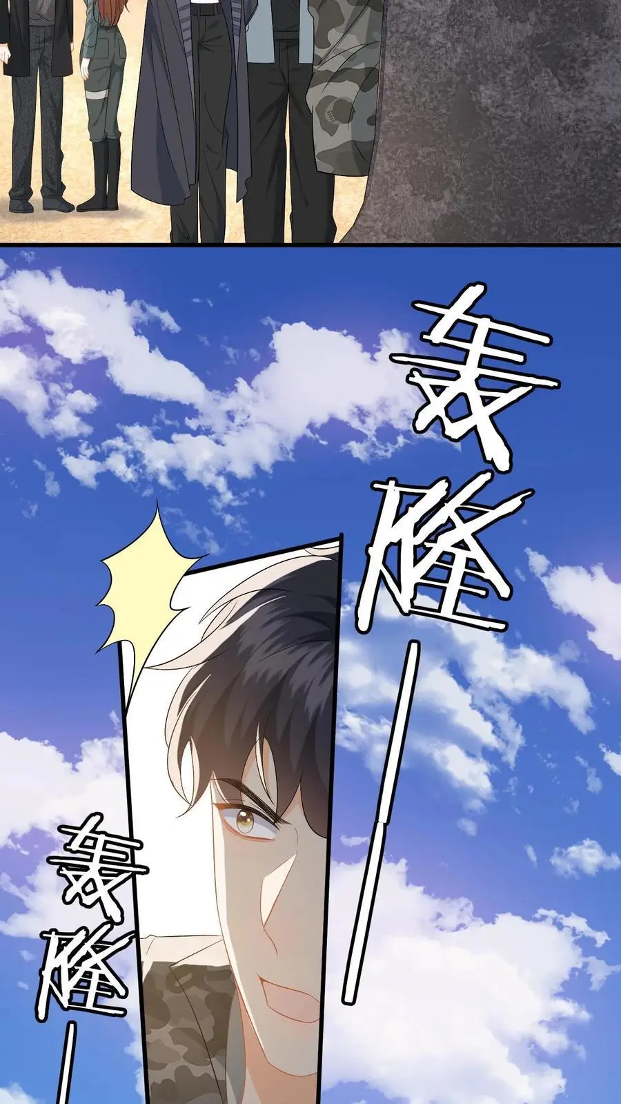 第178话 野狐恶人团 第14页