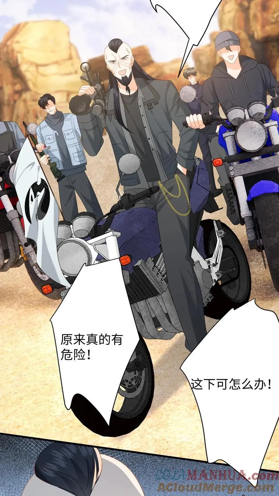 第178话 野狐恶人团 第17页