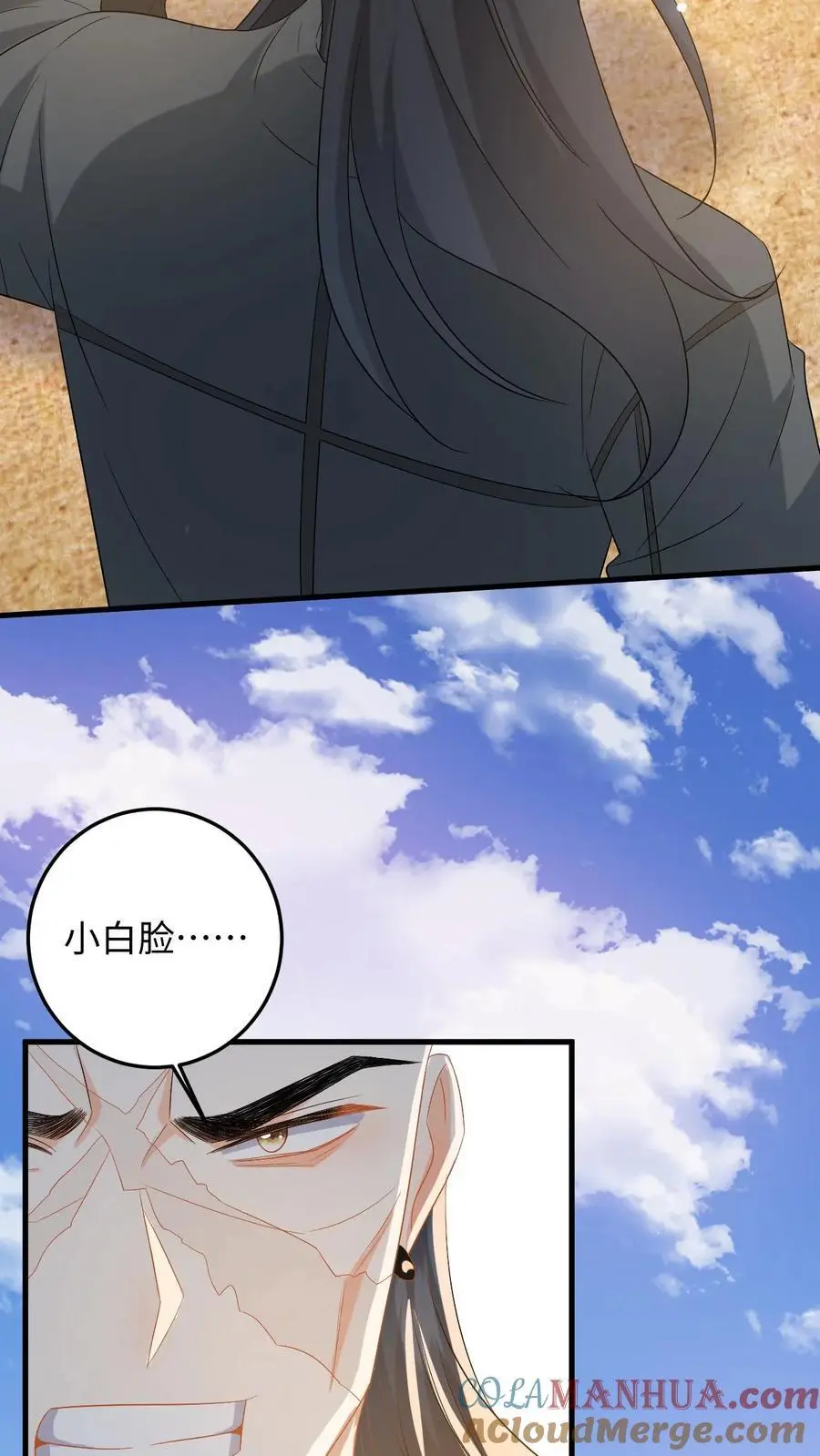 第178话 野狐恶人团 第21页