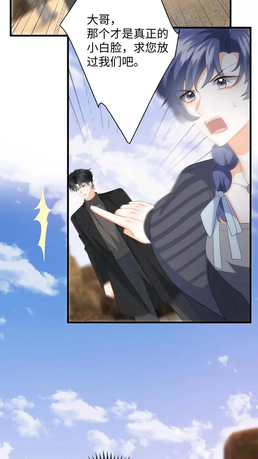 第178话 野狐恶人团 第24页