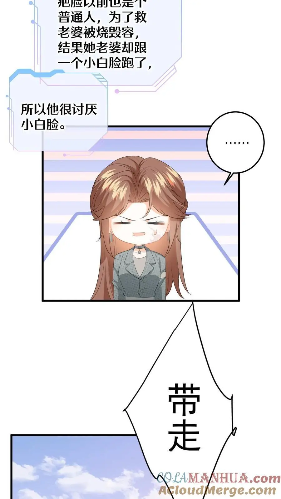 第178话 野狐恶人团 第27页