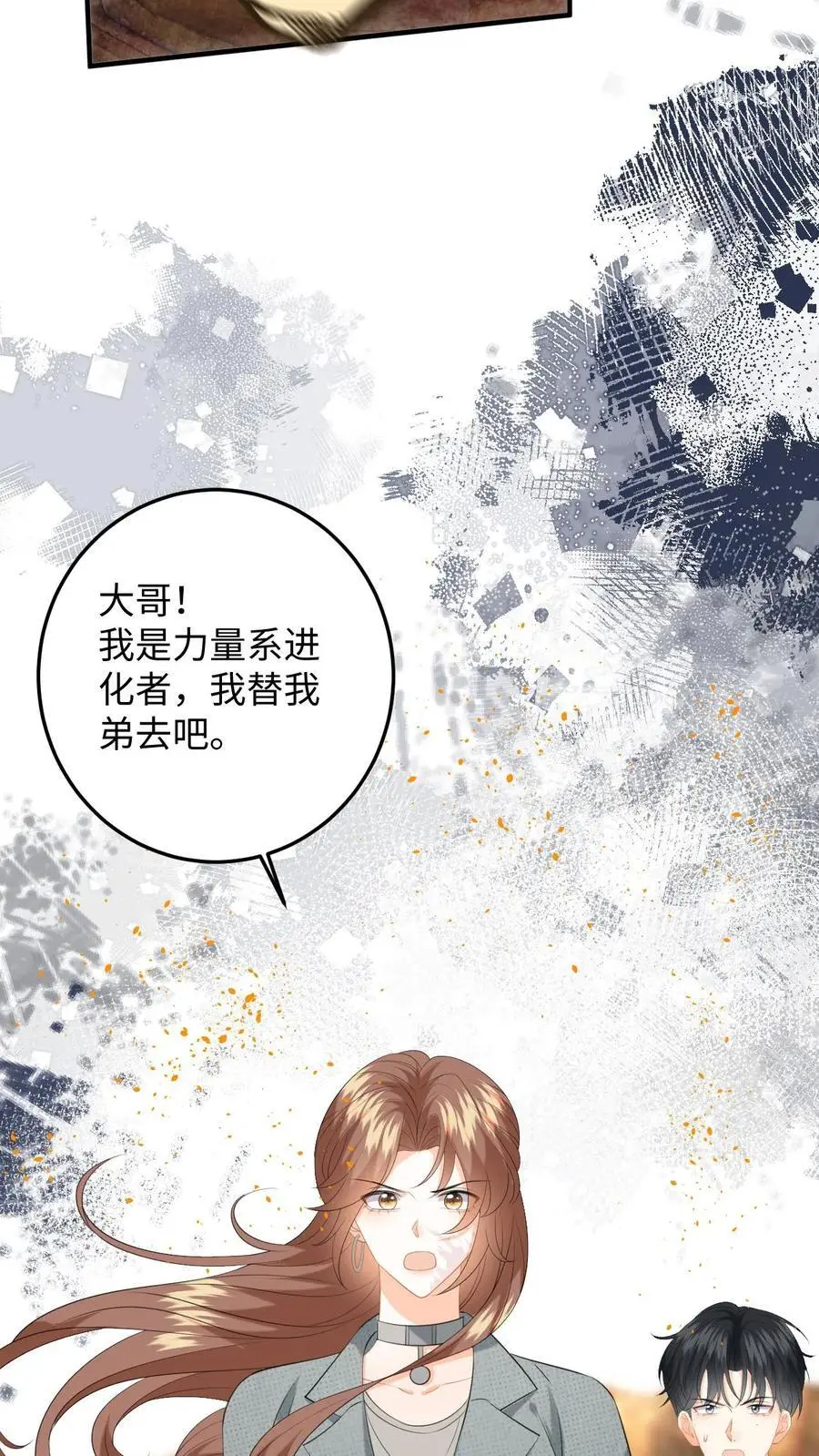 第178话 野狐恶人团 第30页