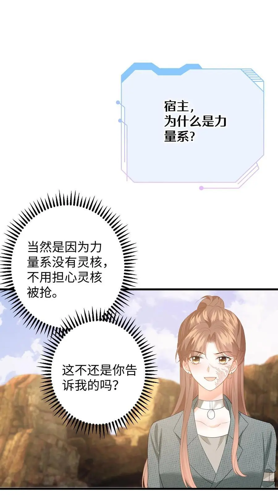 第178话 野狐恶人团 第35页