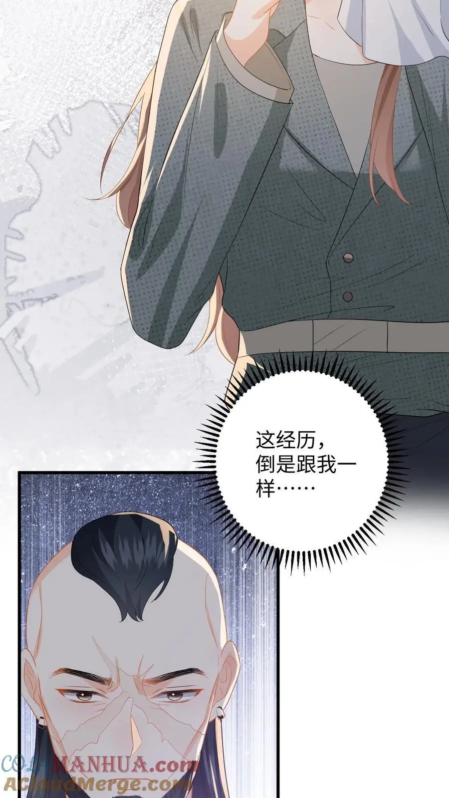 第179话 引蛇出洞 第5页