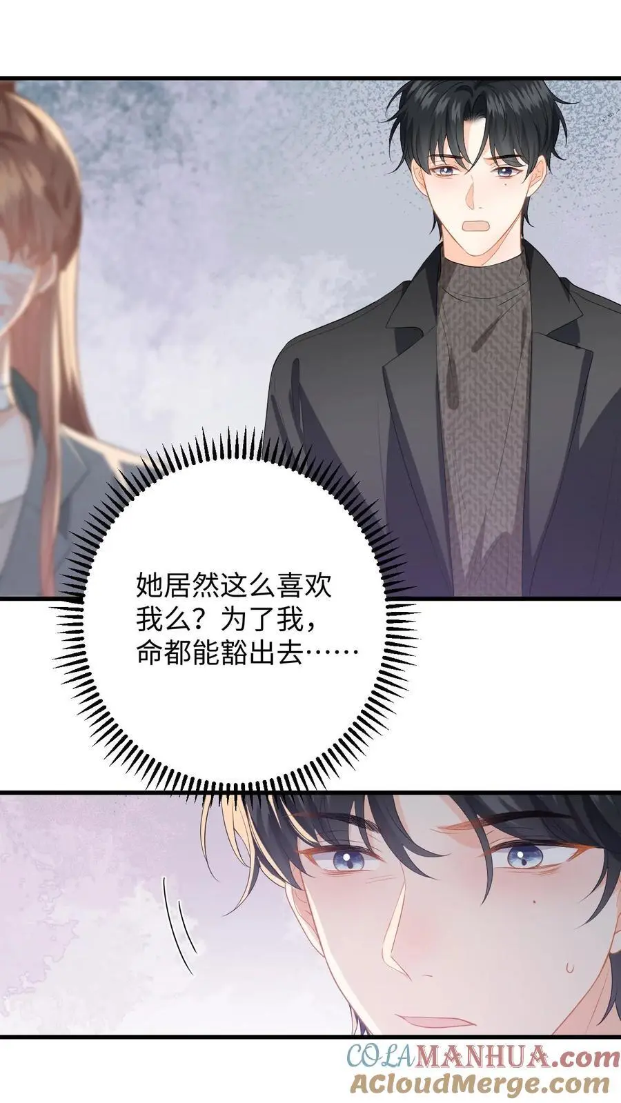 第179话 引蛇出洞 第9页