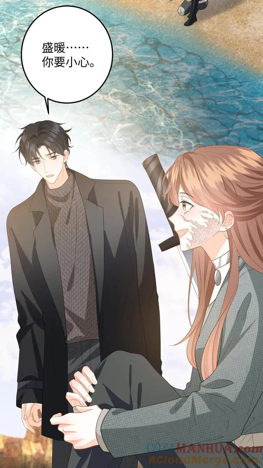 第179话 引蛇出洞 第11页