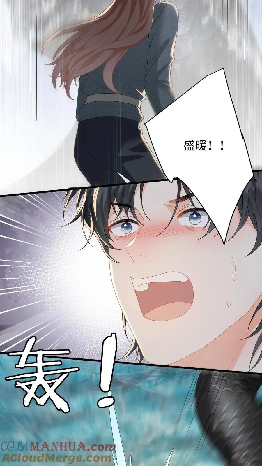 第179话 引蛇出洞 第23页