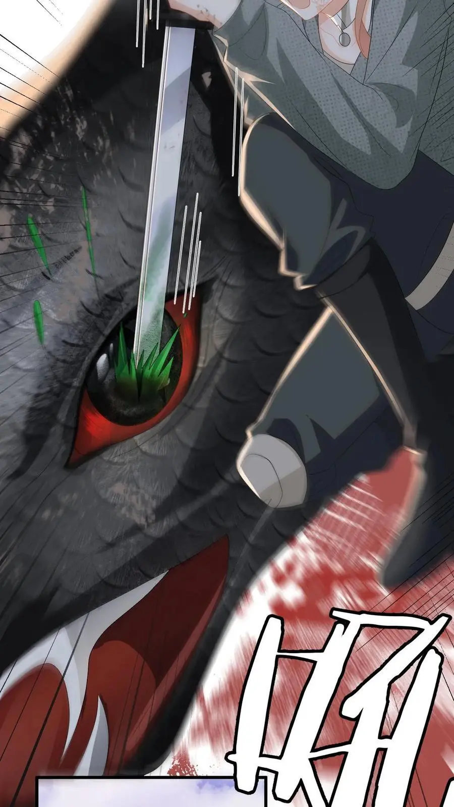 第179话 引蛇出洞 第26页