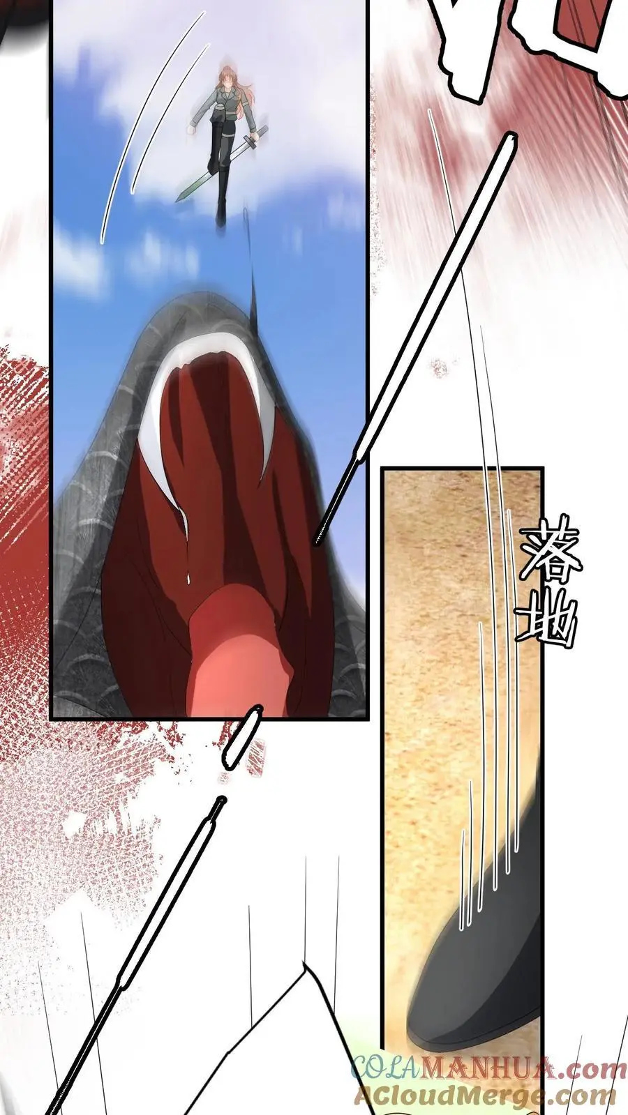 第179话 引蛇出洞 第27页