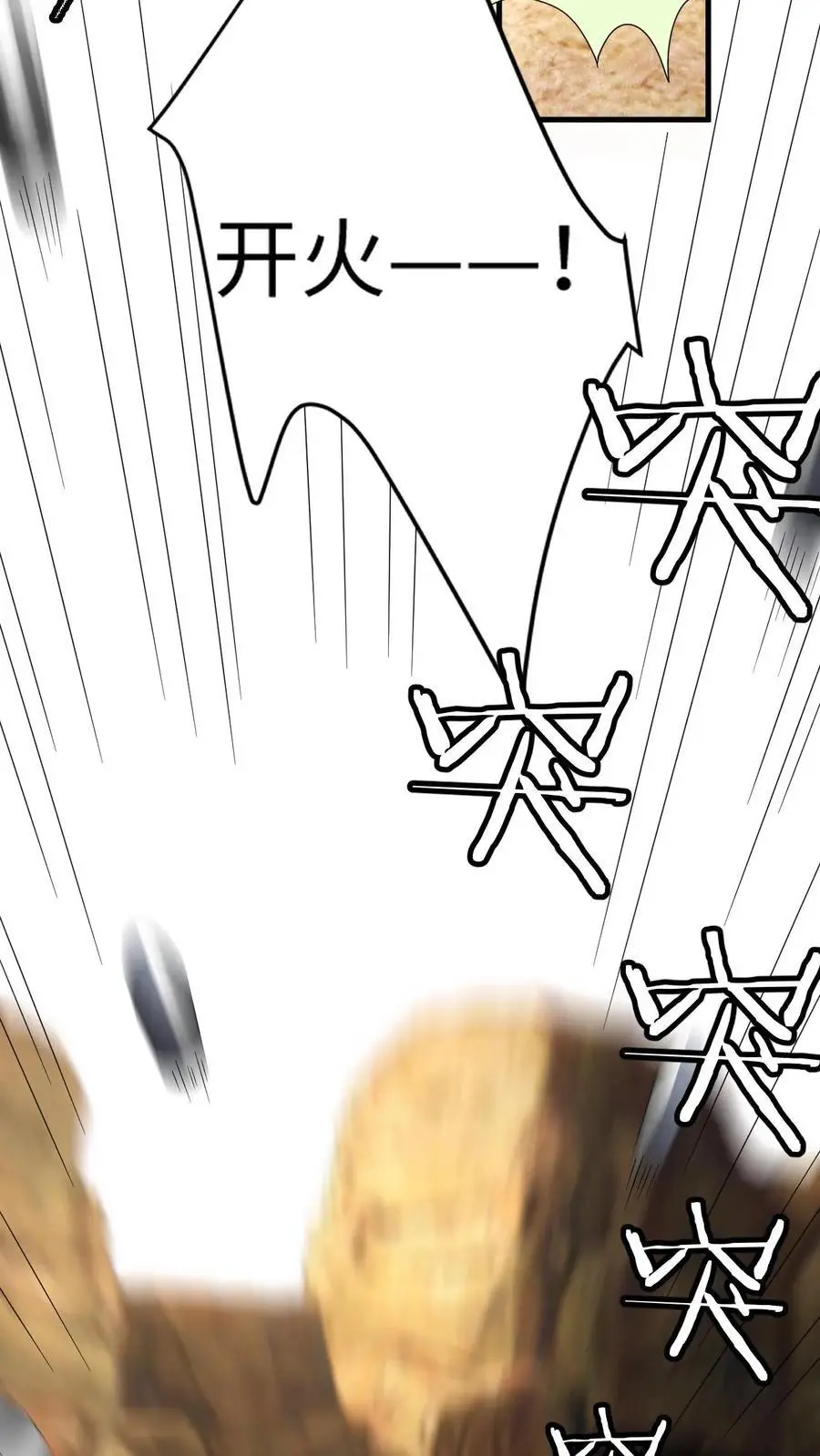 第179话 引蛇出洞 第28页
