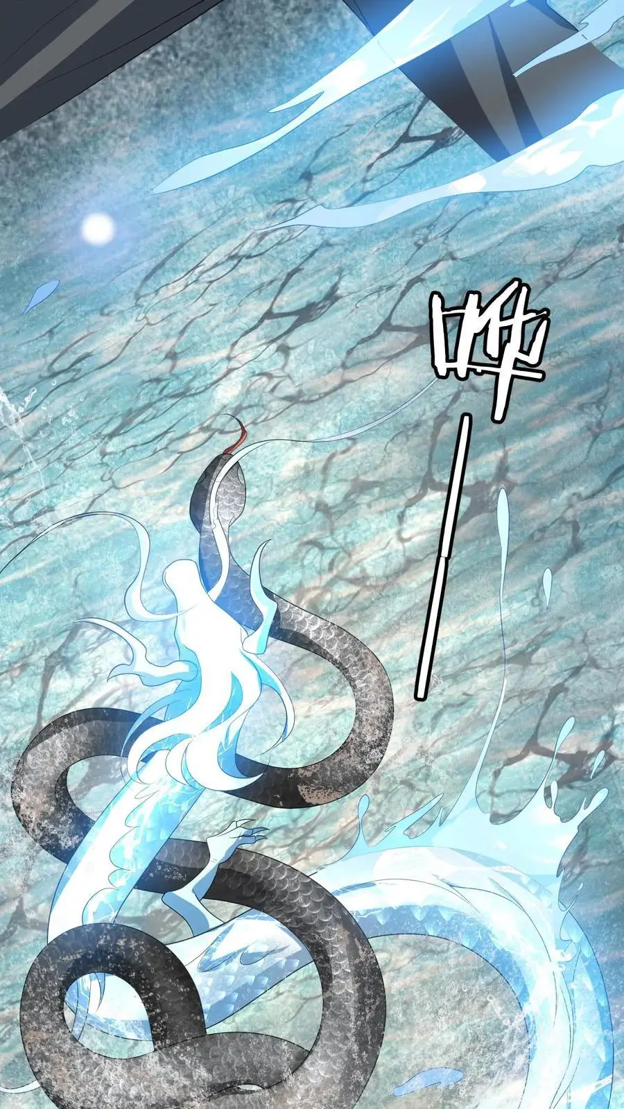 第179话 引蛇出洞 第32页