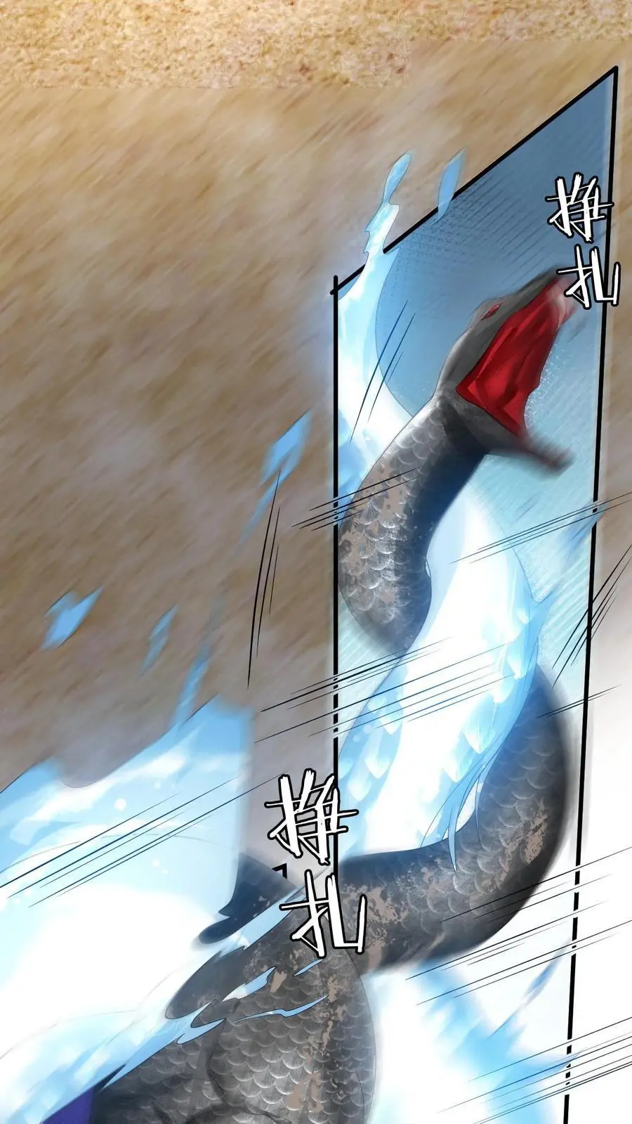 第179话 引蛇出洞 第34页