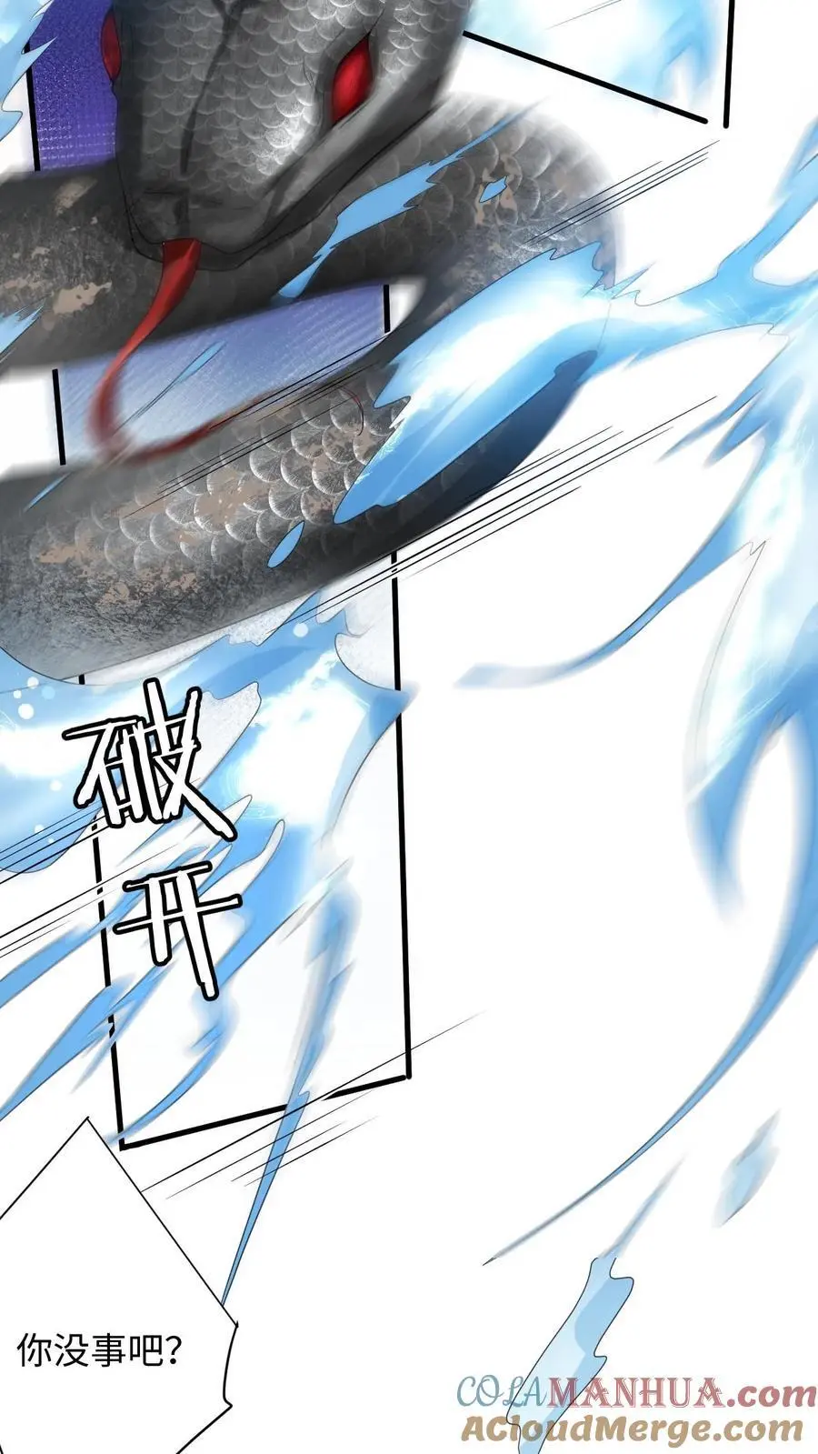 第179话 引蛇出洞 第35页
