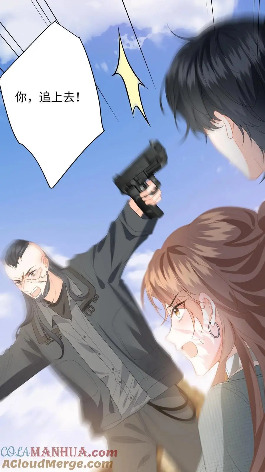 第179话 引蛇出洞 第39页