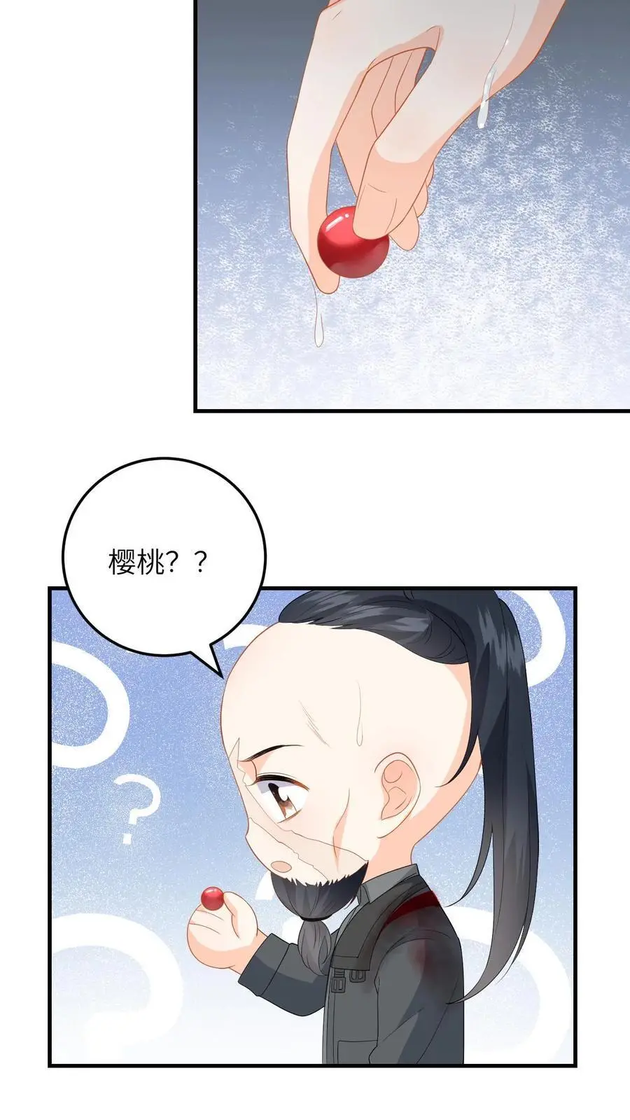 第181话 樱桃炸弹 第6页