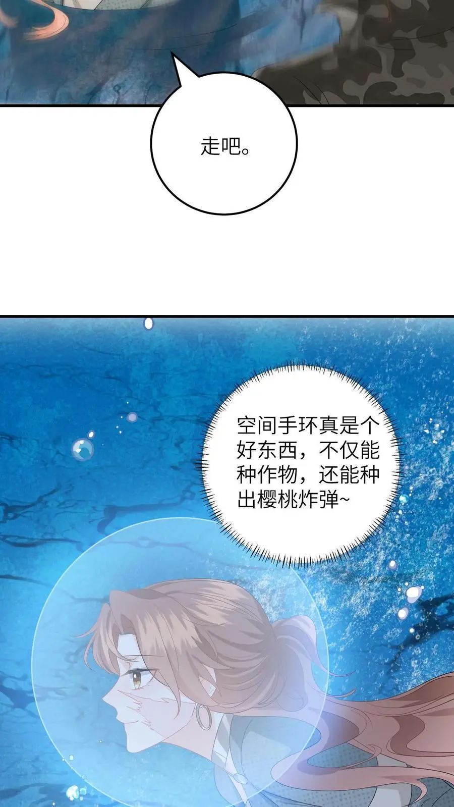 第181话 樱桃炸弹 第10页