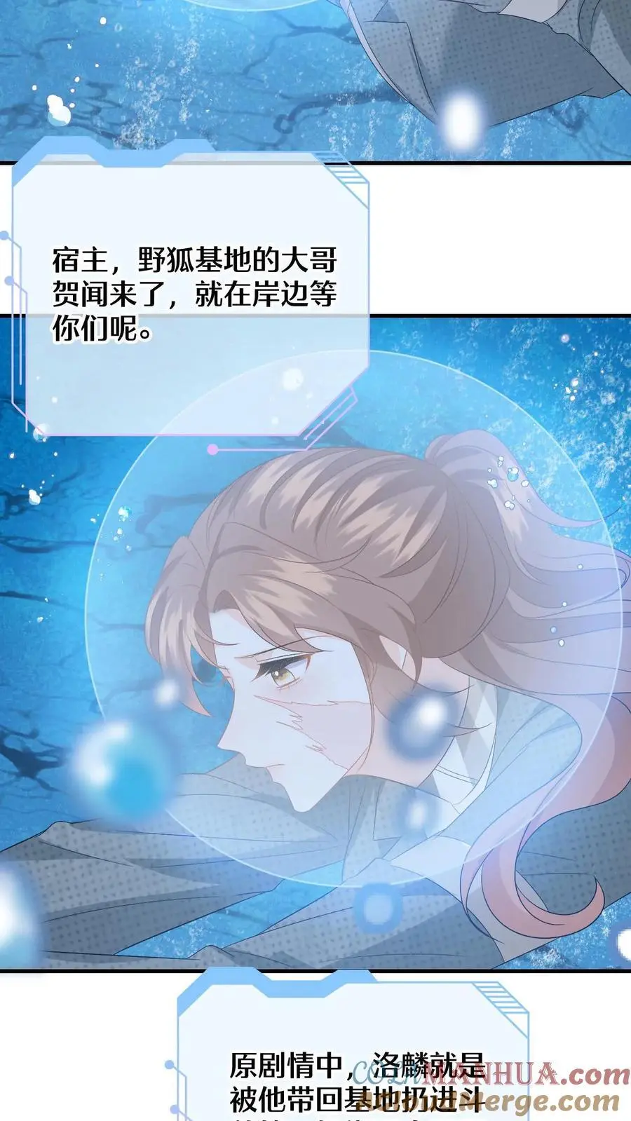第181话 樱桃炸弹 第11页