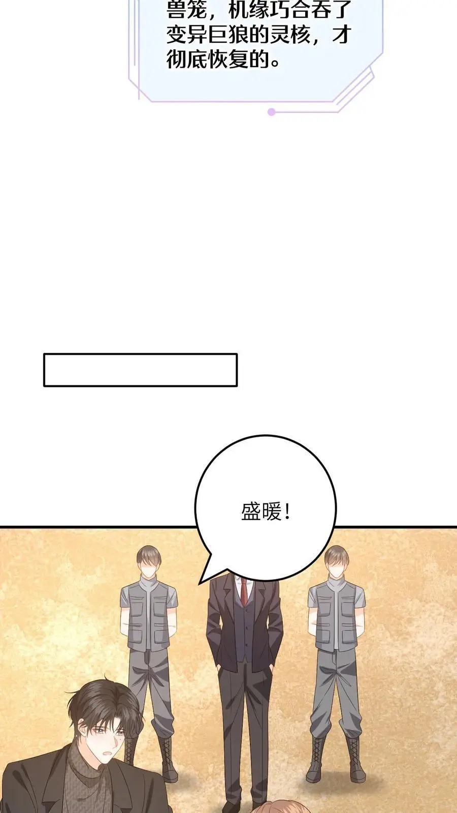 第181话 樱桃炸弹 第12页