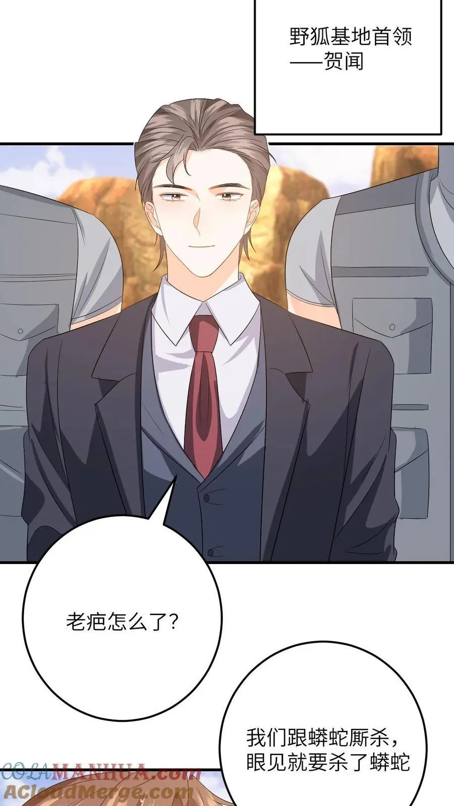 第181话 樱桃炸弹 第15页