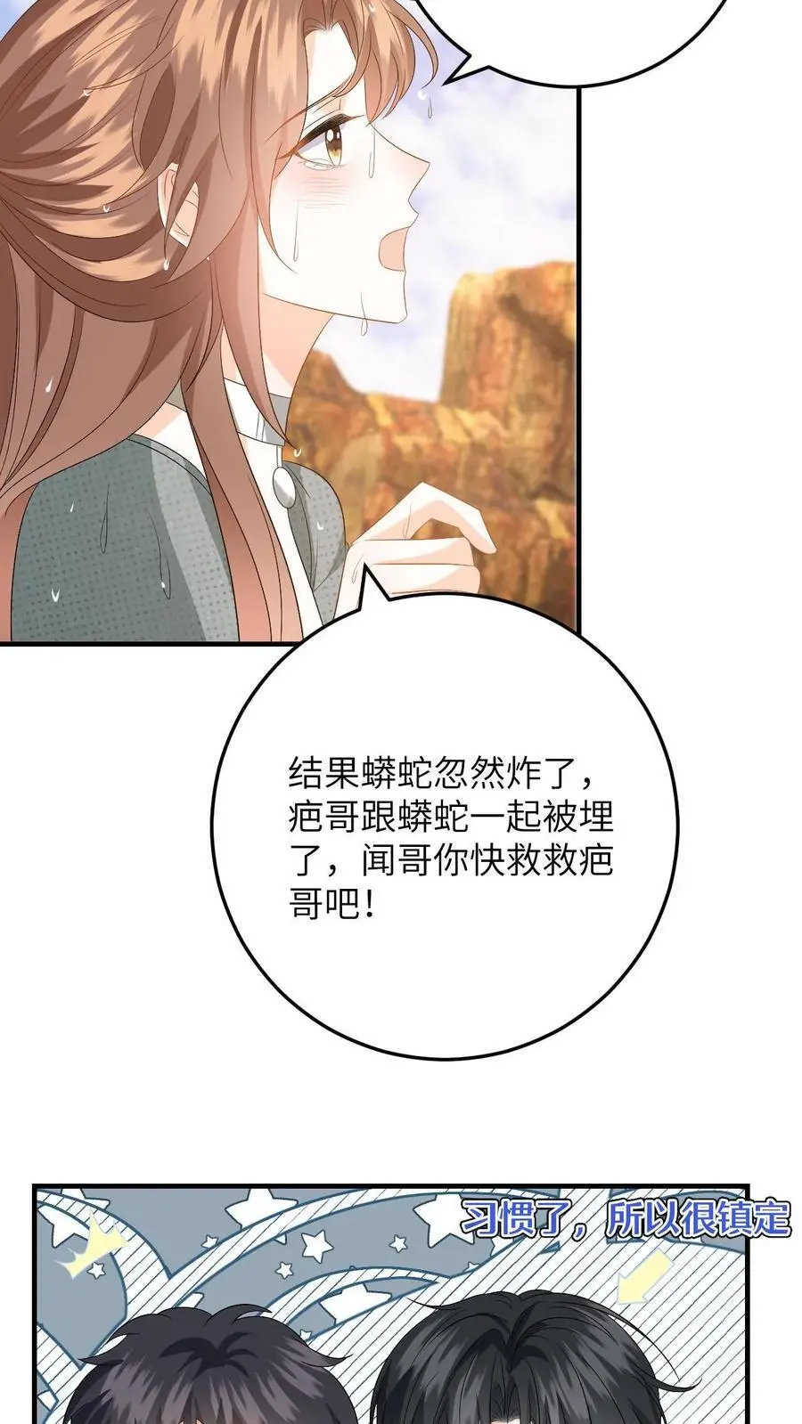 第181话 樱桃炸弹 第16页