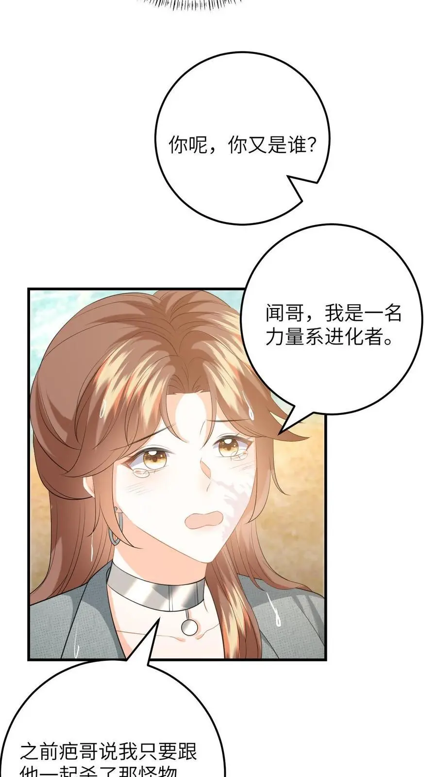 第181话 樱桃炸弹 第18页