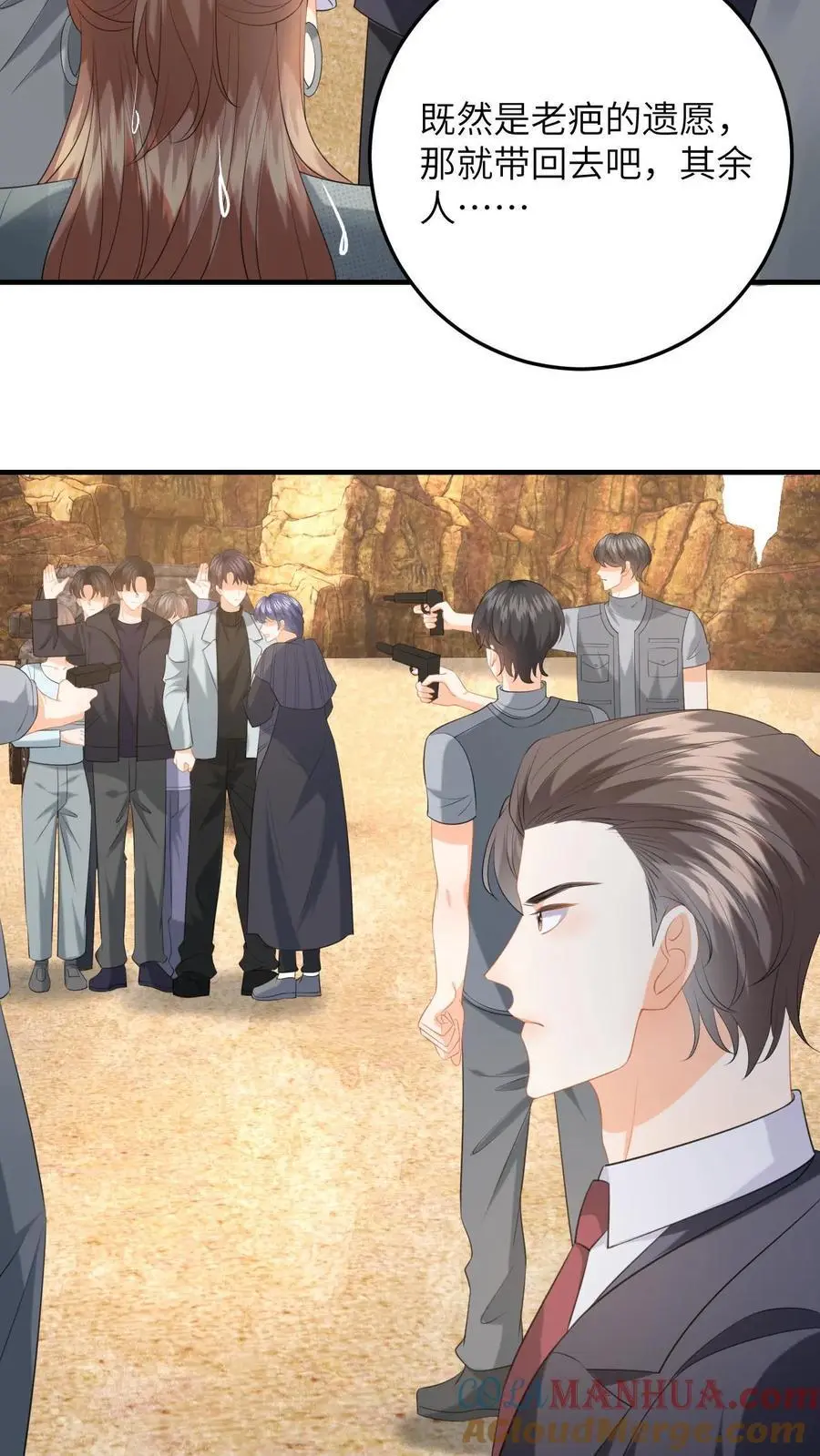 第181话 樱桃炸弹 第21页