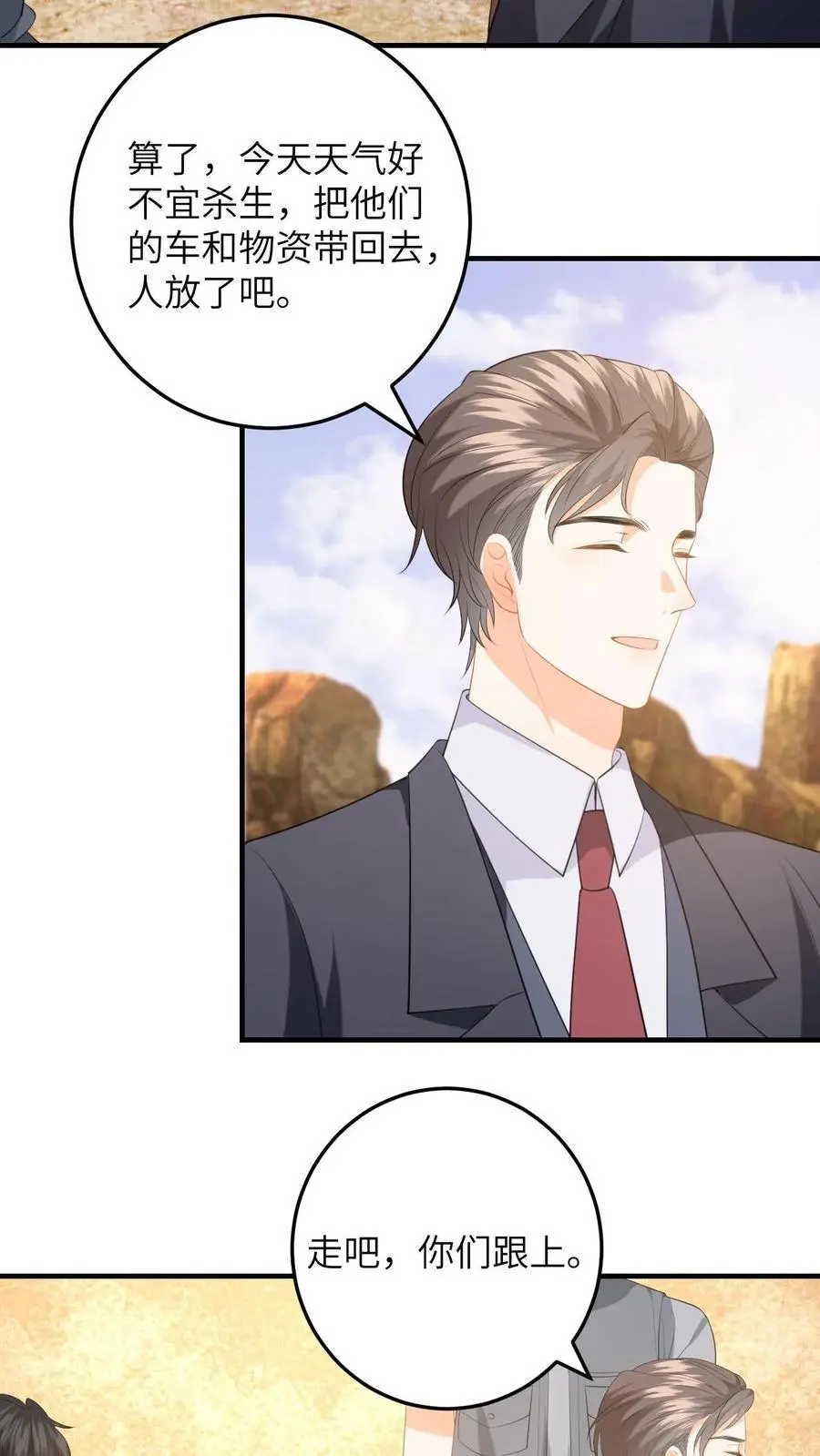 第181话 樱桃炸弹 第22页