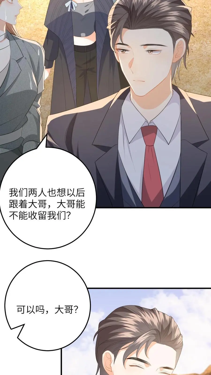 第181话 樱桃炸弹 第24页