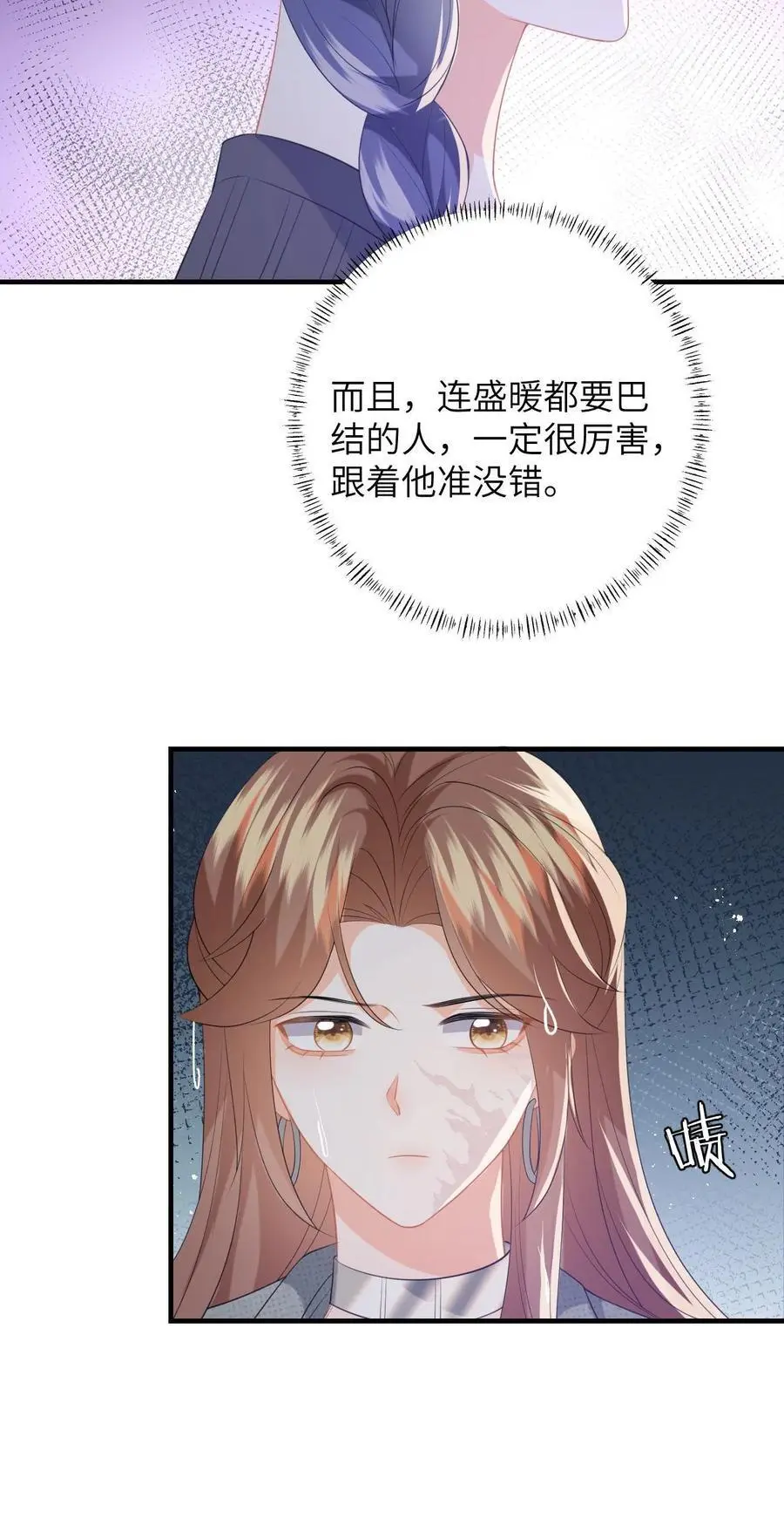 第181话 樱桃炸弹 第26页